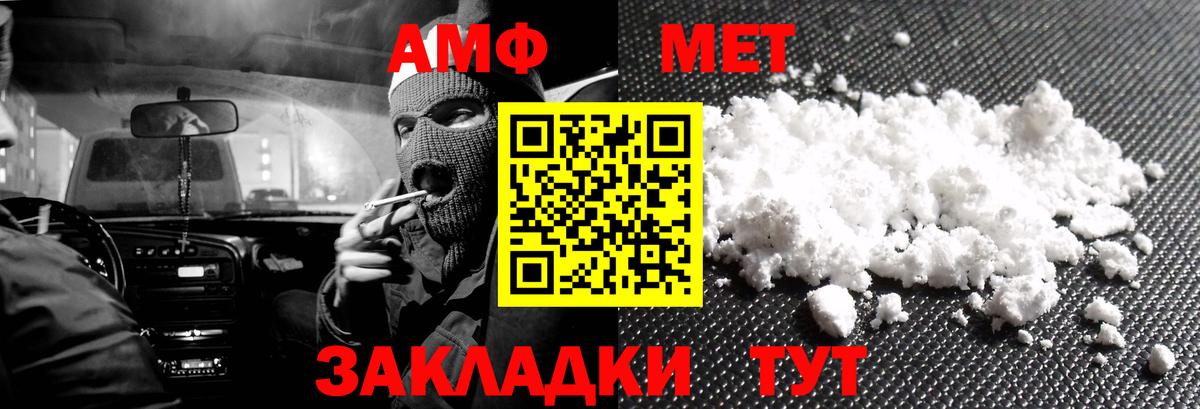АМФЕТАМИН 97% Саяногорск