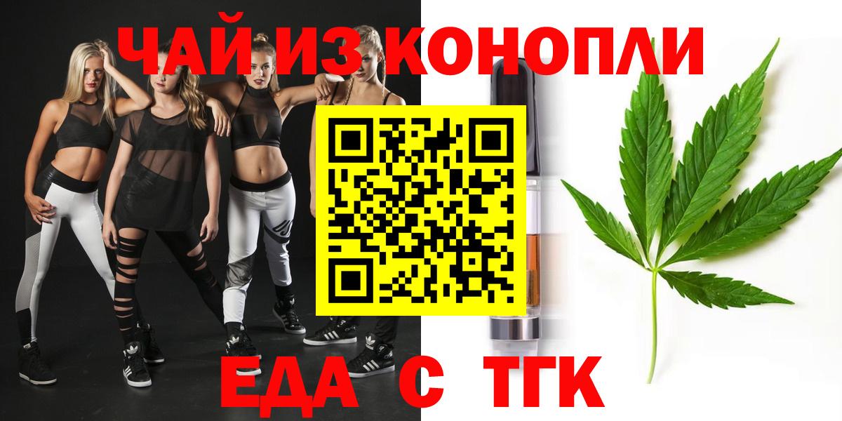 Печенье с ТГК конопля  Вход с VPN  Саяногорск 