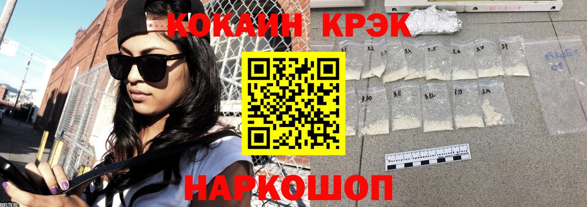 Cocaine 99% Саяногорск