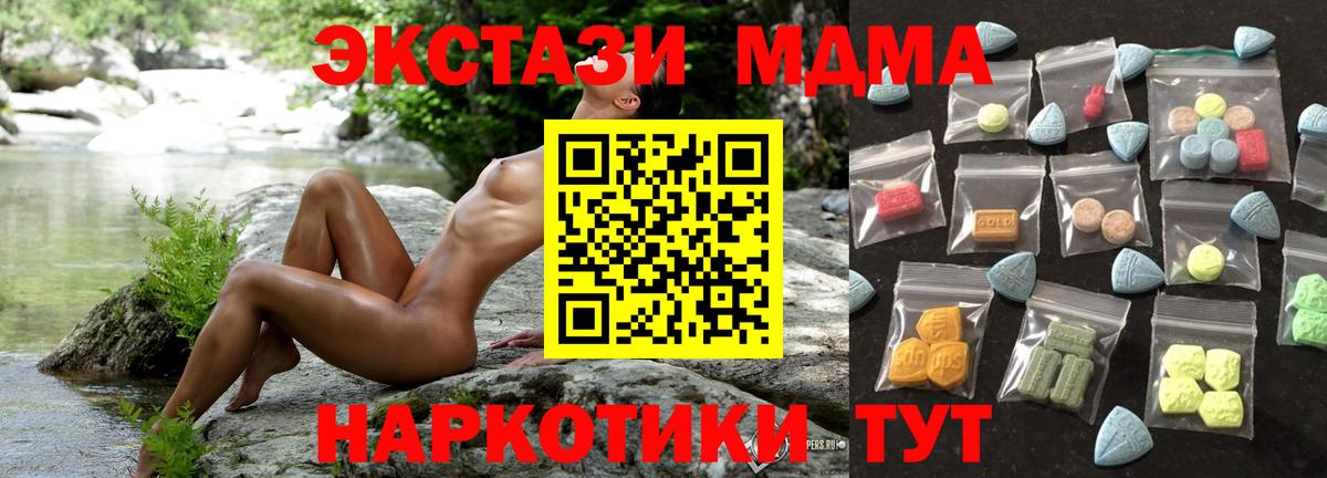 Саяногорск  Ecstasy VHQ  ЭКСТАЗИ  мега маркетплейс  Вход с VPN 