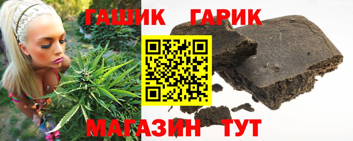 ГАШИШ Premium  ГАШ  ГАШИШ гарик  Саяногорск  Вход с VPN 