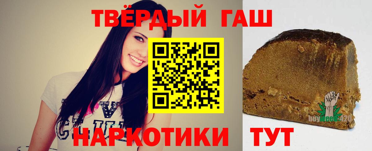 ГАШ гашик Саяногорск