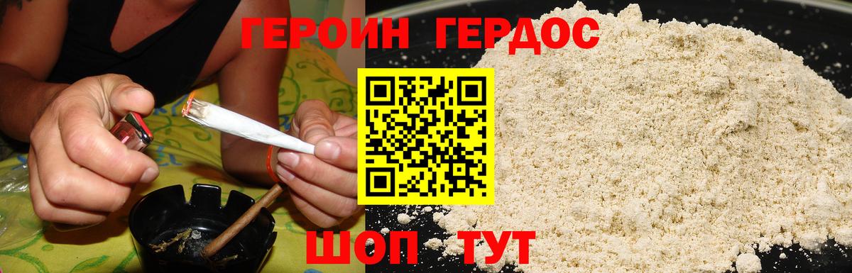 ГЕРОИН  Вход с VPN  Саяногорск  ГЕРОИН хмурый 