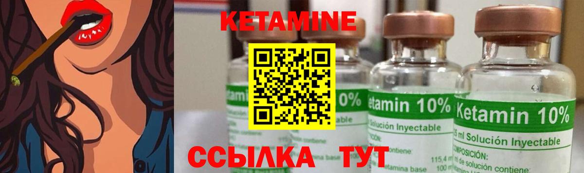 Кетамин ketamine  Вход с VPN  КЕТАМИН ketamine  Саяногорск 