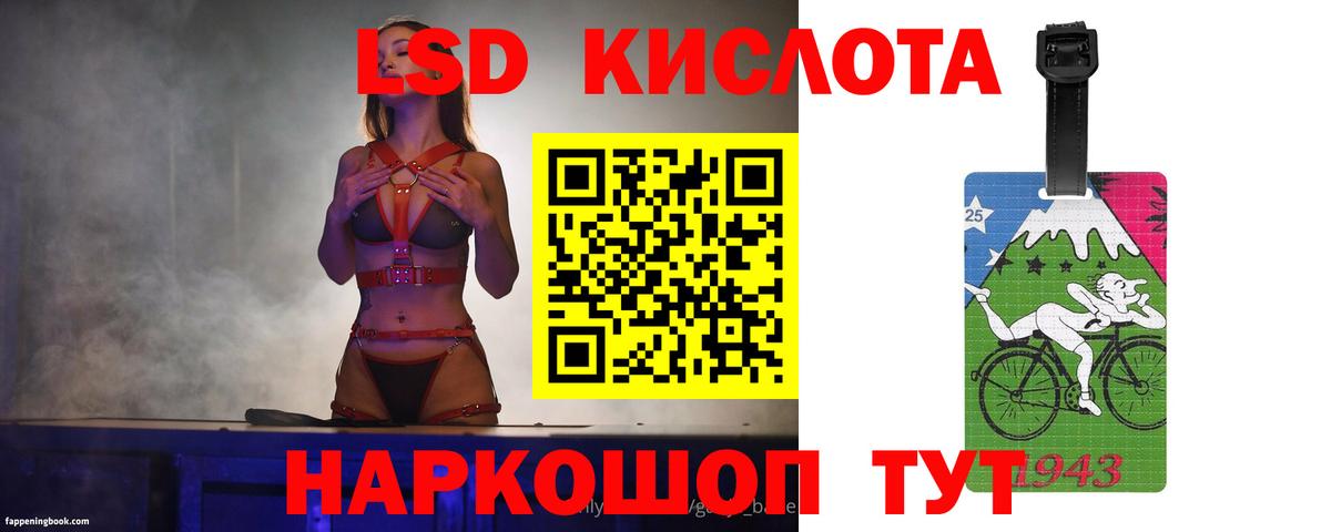LSD-25 экстази ecstasy Саяногорск