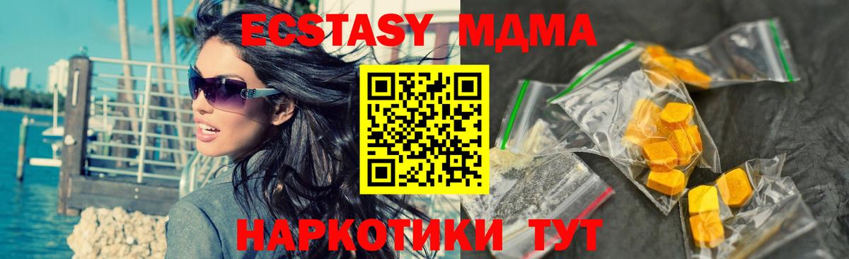 MDMA VHQ  Вход с VPN  Саяногорск  MDMA  MDMA VHQ 