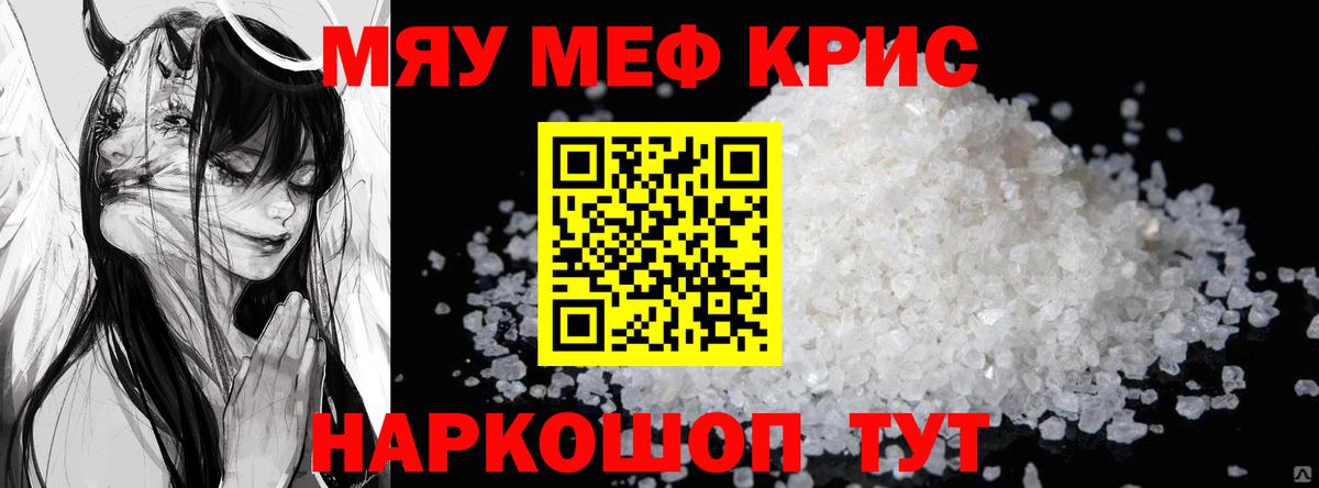где можно купить   Вход с VPN  Меф 4 MMC  Саяногорск  МЕФ mephedrone 