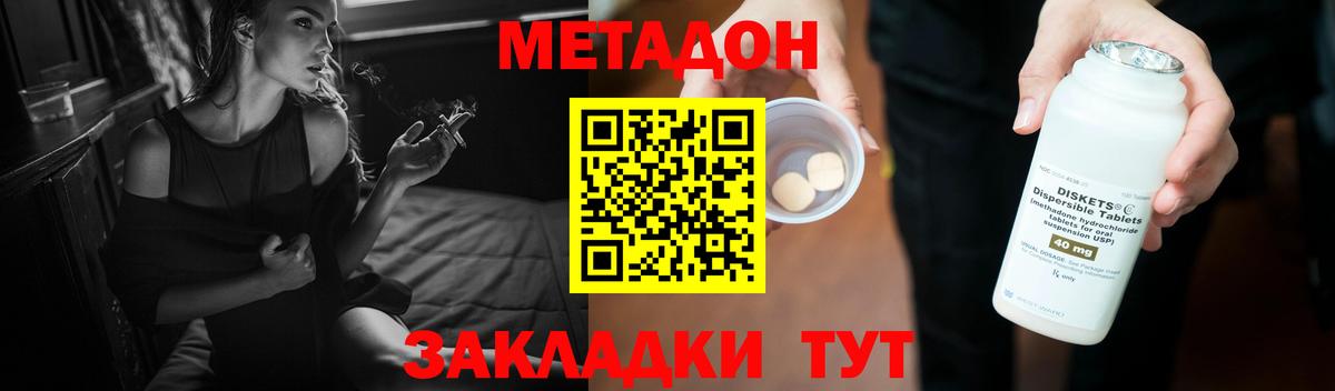 Метадон VHQ  Вход с VPN  Саяногорск 