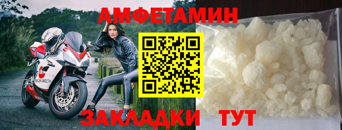 МЕТАМФЕТАМИН мет Саяногорск