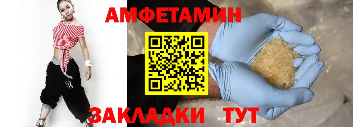 Саяногорск  Метамфетамин кристалл  Вход с VPN  Метамфетамин кристалл 