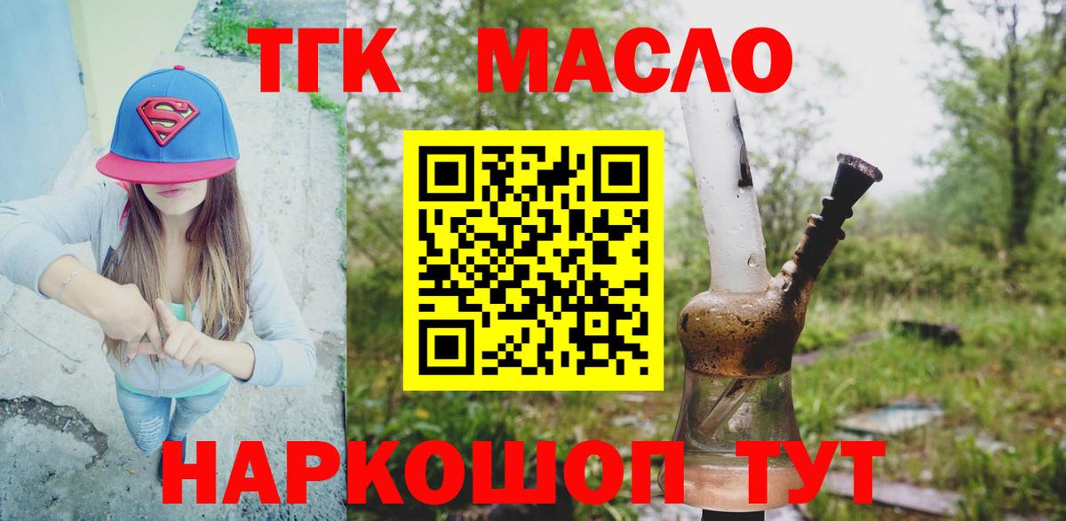 ТГК Wax Саяногорск
