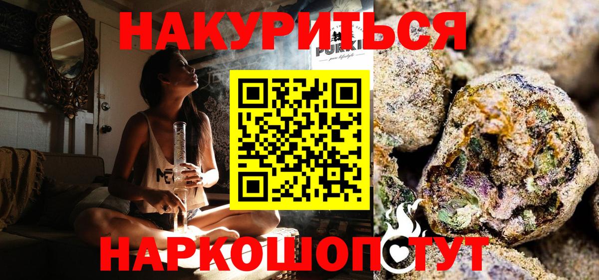 Конопля марихуана Саяногорск